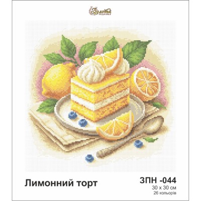 ЗПН-044 "Лимонний торт" схема картини Золота Підкова для вишивання бісером на шовку