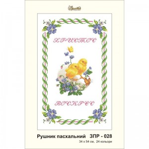 ЗПР-028 Рушник пасхальний для вишивання бісером на габардині