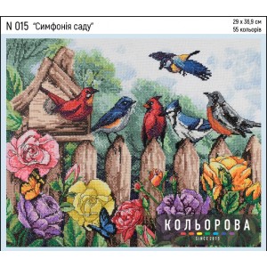 Набір для вишивки  N015 "Симфонія саду"