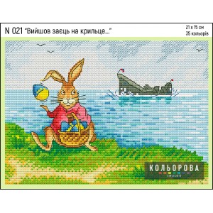 Набір для вишивки N021 "Вийшов заєць на крильце..."