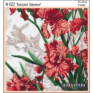 Набір для вишивки N022 "Багряні півники"