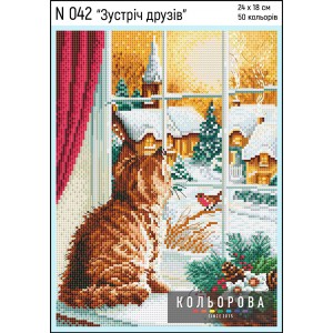 Набір для вишивки N042 "Зустріч друзів"