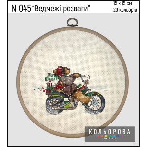 Набір для вишивки N045 "Ведмежі розваги"