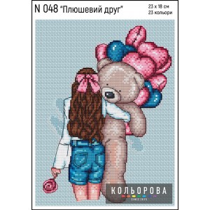 Набір для вишивки N048 "Плюшевий друг"