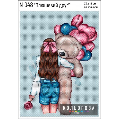 Набір для вишивки N048 "Плюшевий друг"