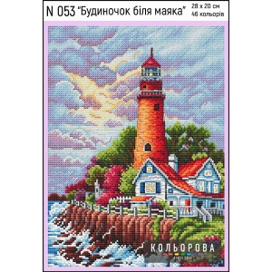 Набір для вишивки N053 "Будиночок біля маяка"