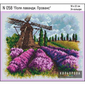 Набір для вишивки N058 "Поля лаванди. Прованс"