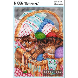 Набір для вишивки N066 "Помічник"