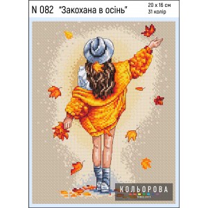 Набір для вишивки N082 "Закохана в осінь"