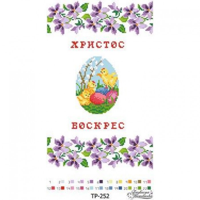Схема Великодній рушник для вишивки бісером і нитками на тканині (ТР-252)