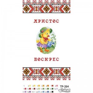 Схема Великодній рушник для вишивки бісером і нитками на тканині (ТР-264)