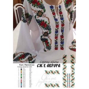 Заготовка на жіночу сорочку "Аврора"