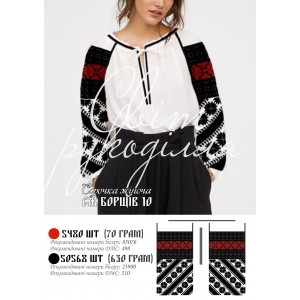 Заготовка на жіночу сорочку "Борщів 10"