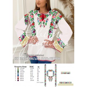 Заготовка на жіночу сорочку "Буковинська мальовнича"