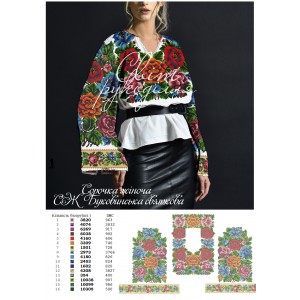 Заготовка на жіночу сорочку "Буковинська святкова"