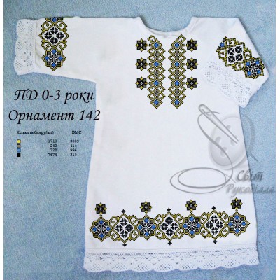 Заготовка на дитячу сукню 0-3 рочки "Орнамент 142"