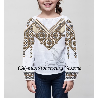 Заготовка на дитячу сорочку "Подільська золота"