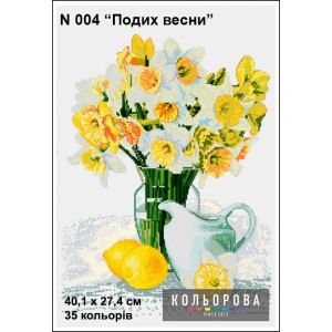 Набір для вишивки N004 "Подих весни"