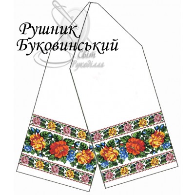 Заготовка для вишивання рушника "Буковинський"