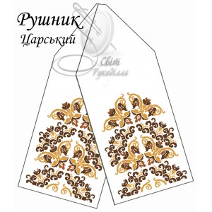 Заготовка для вишивання рушника "Царський"