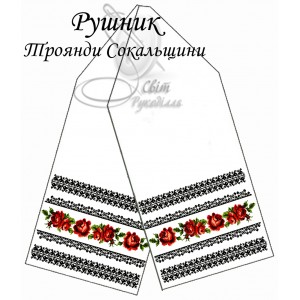 Заготовка для вишивання рушника "Троянди Сокальщини"