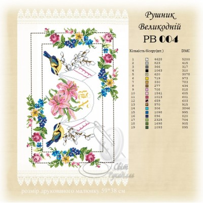 Заготовка для вишивання великоднього рушника 004