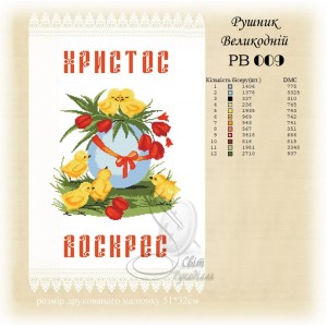 Заготовка для вишивання великоднього рушника 009