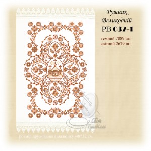Заготовка для вишивання великоднього рушника 037-1
