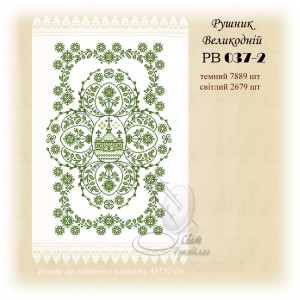 Заготовка для вишивання великоднього рушника 037-2