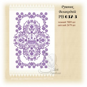 Заготовка для вишивання великоднього рушника 037-3