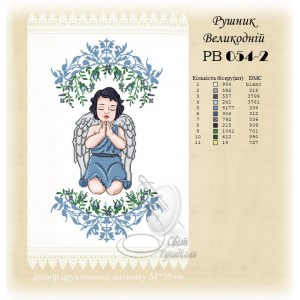 Заготовка для вишивання великоднього рушника 054-2