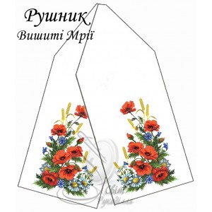 Заготовка для вишивання рушника "Вишиті мрії"