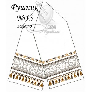 Заготовка для вишивання рушника 15 золото