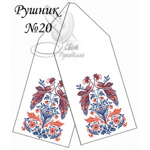 Заготовка для вишивання рушника 20