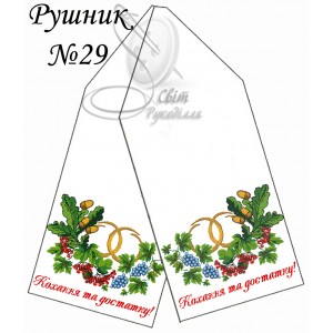 Заготовка для вишивання рушника 29