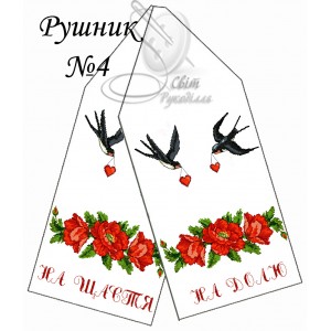Заготовка для вишивання рушника 4