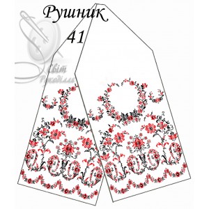 Заготовка для вишивання рушника 41