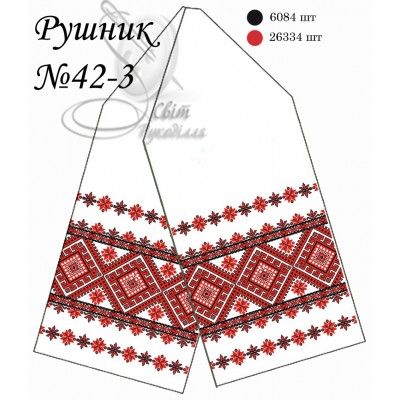 Заготовка для вишивання рушника 42-3