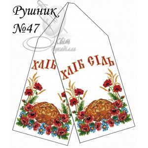Заготовка для вишивання рушника 47