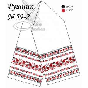 Заготовка для вишивання рушника 59-2