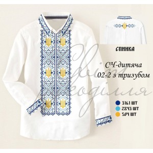 Заготовка на дитячу сорочку СЧ-Д 02-2 з тризубом