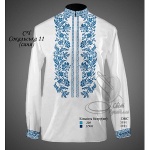 Заготовка на чоловічу сорочку "Сокальська 11" синя