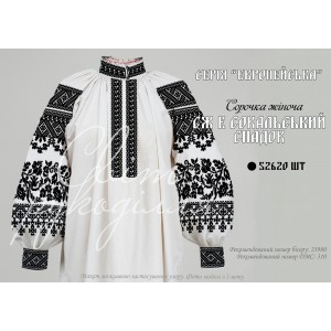 Заготовка на жіночу сорочку "Сокальський Спадок"