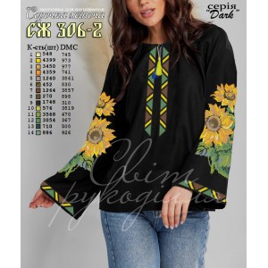 Заготовка на жіночу сорочку 306-2