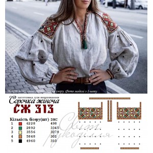 Заготовка на жіночу сорочку 313