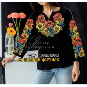 Заготовка на жіночу сорочку "Щедрий дарунок"