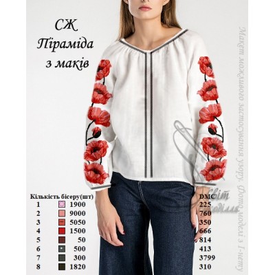 Заготовка на жіночу сорочку "Піраміда з маків"