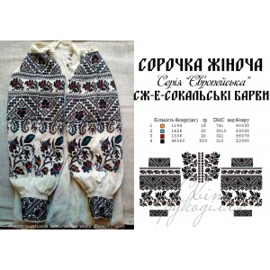 Заготовка на жіночу сорочку "Сокальські Барви"