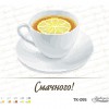 Схема картини Чай “Смачного!” для вишивки бісером на габардині (ТК-095)