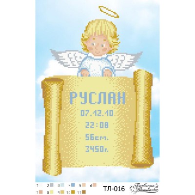 Схема картини Метрика хлопчика «Сувій» для вишивки бісером на тканині (ТЛ-016)